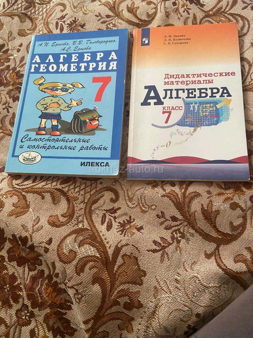Дидактические материалы по алгебре 7-й класс
