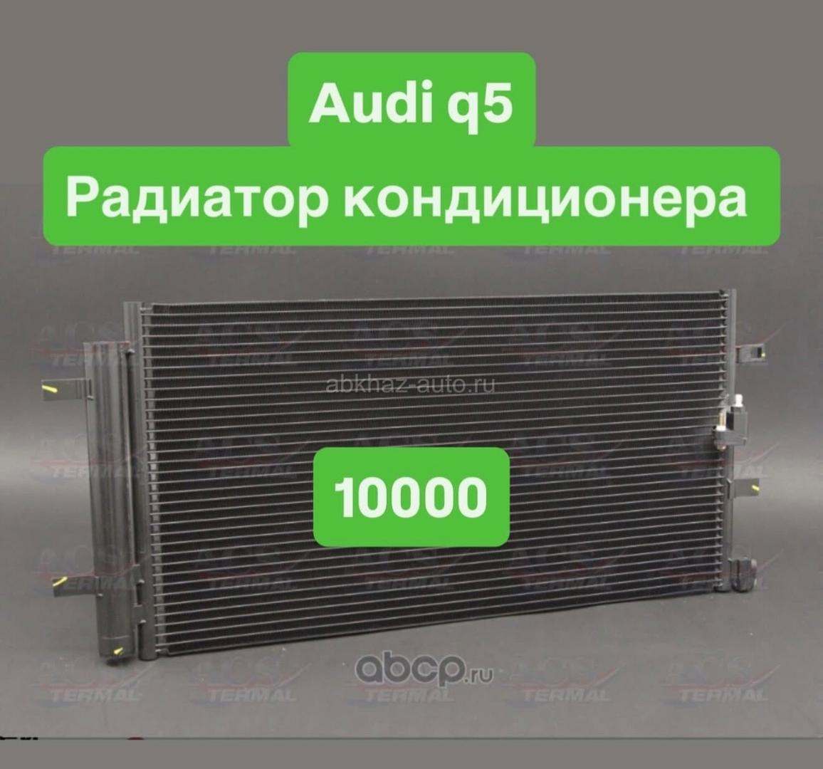 Радиатор