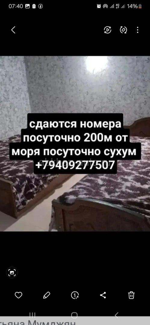 Сдаются номера