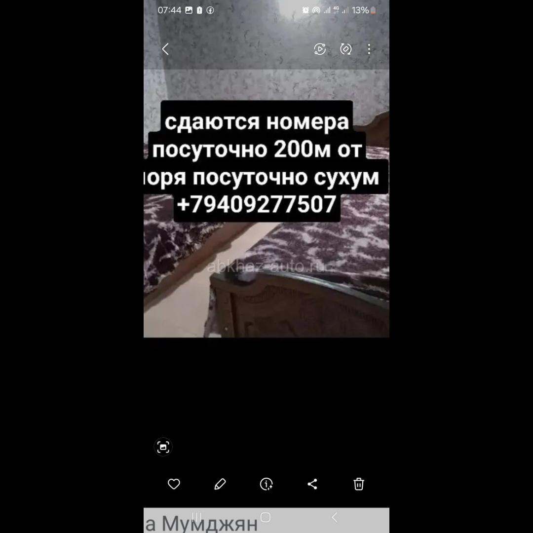 Сдаются номера