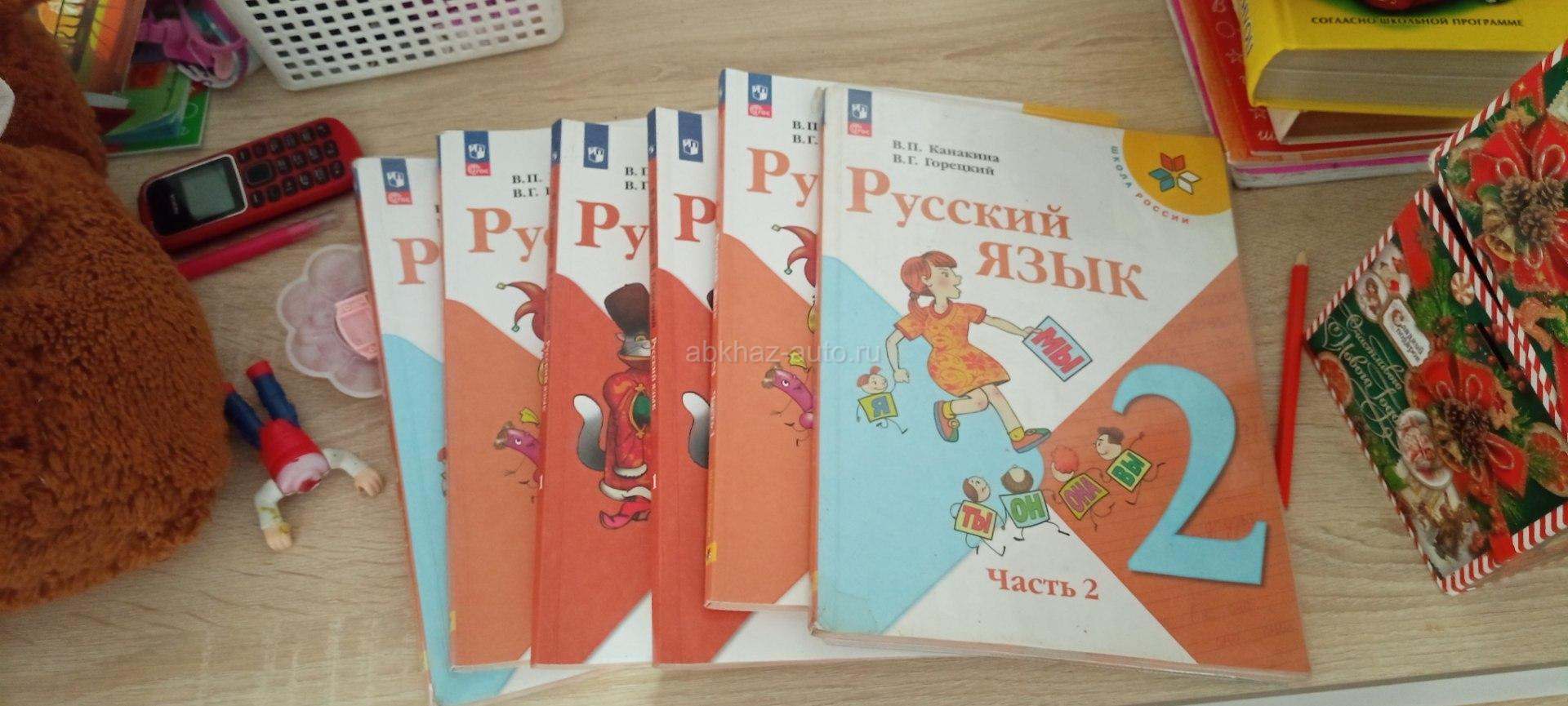 Учебник Русский язык 2 класс