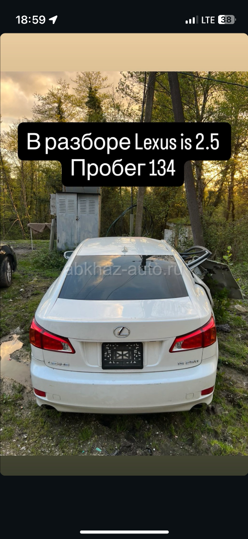 Разбор Лексус is Gs