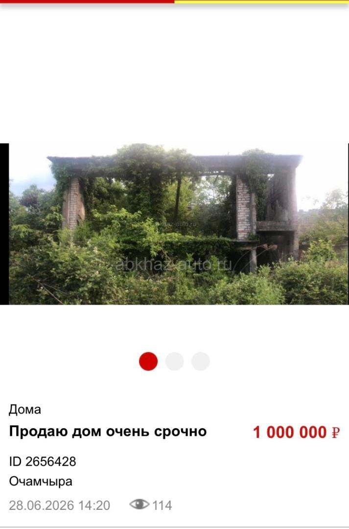 Очень срочно продаю дом или обмен на авто . Варианты скидывать на ватсап