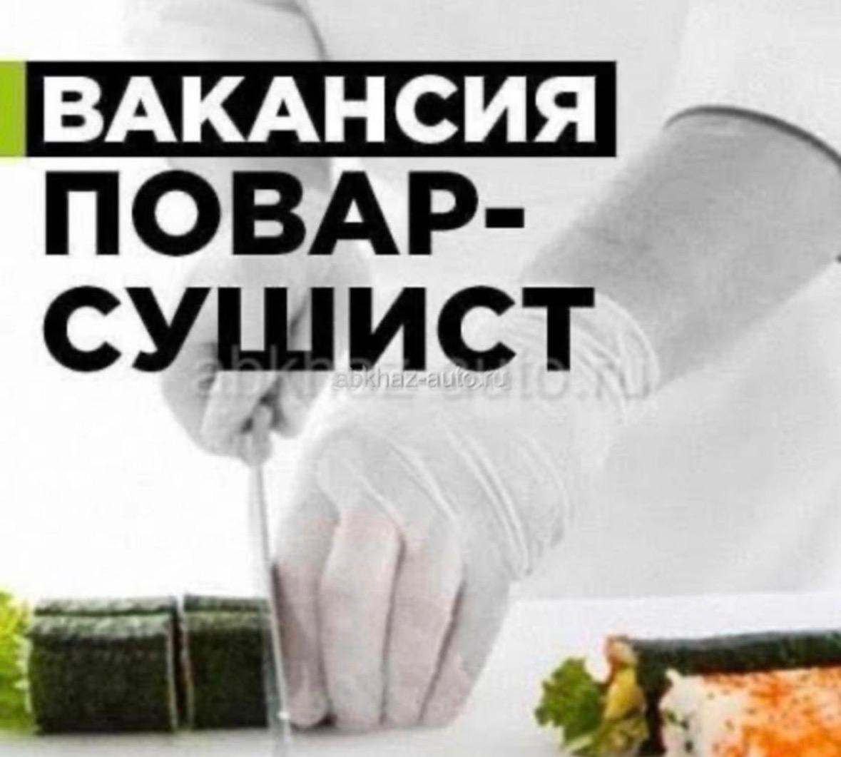 Требуется сушист