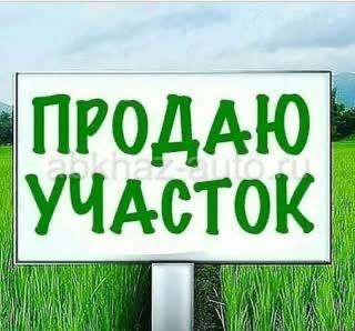 Срочная продажа участка