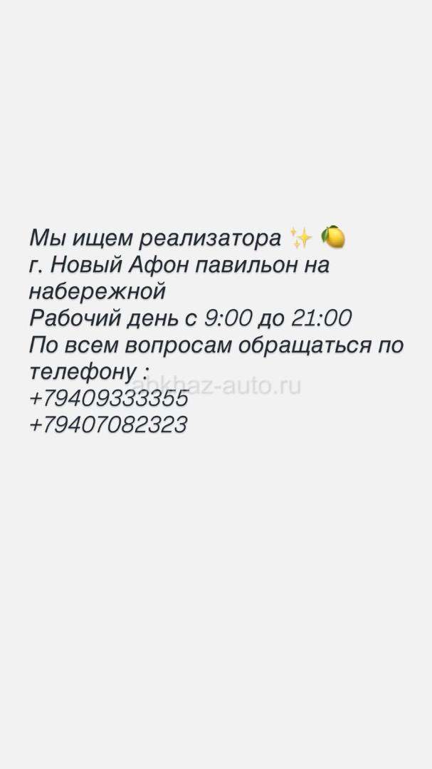 Ищем девушку!