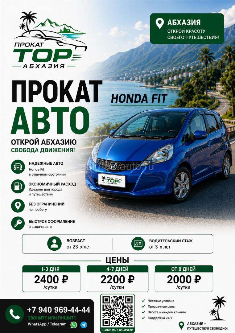 Авто в аренду!