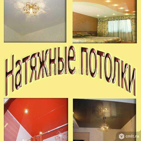 Натяжные потолки
