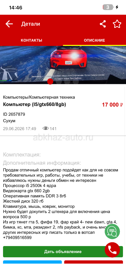 Компьютер в сборе под гта 5