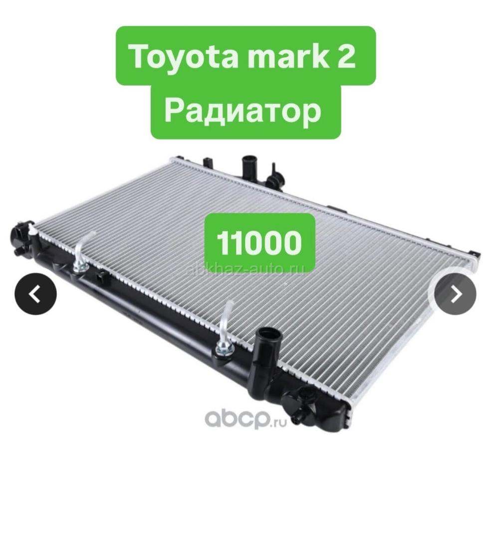 Радиатор