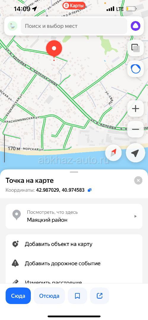 Срочно продается участок на Маяке