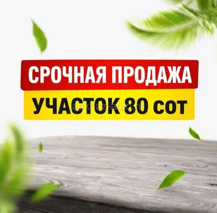 СРОЧНАЯ ПРОДАЖА
