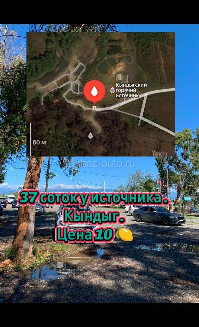 37 соток за 10 🍋 у термального источника Кындыг