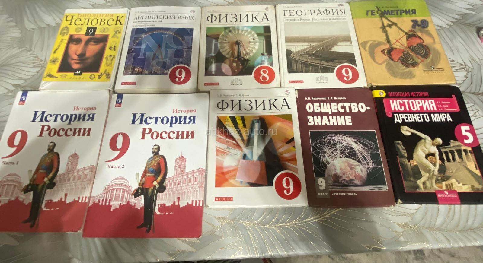 Учебники