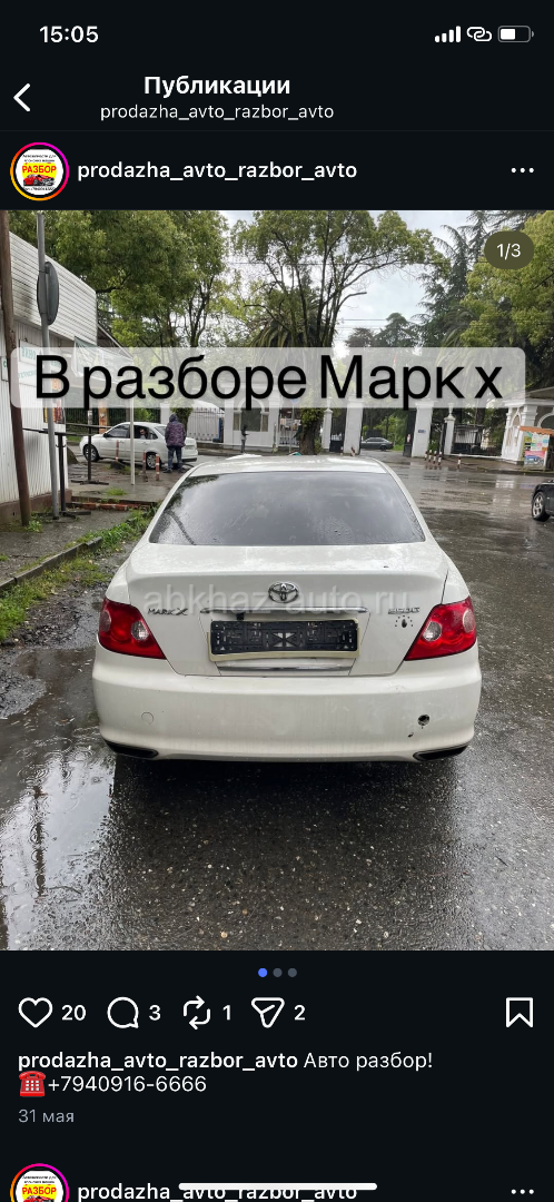 Разбор Марк х 2.5