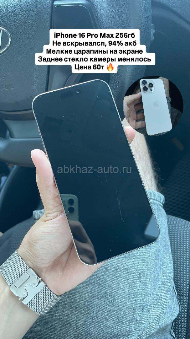 iPhone 16 Pro Max 256гб🔥