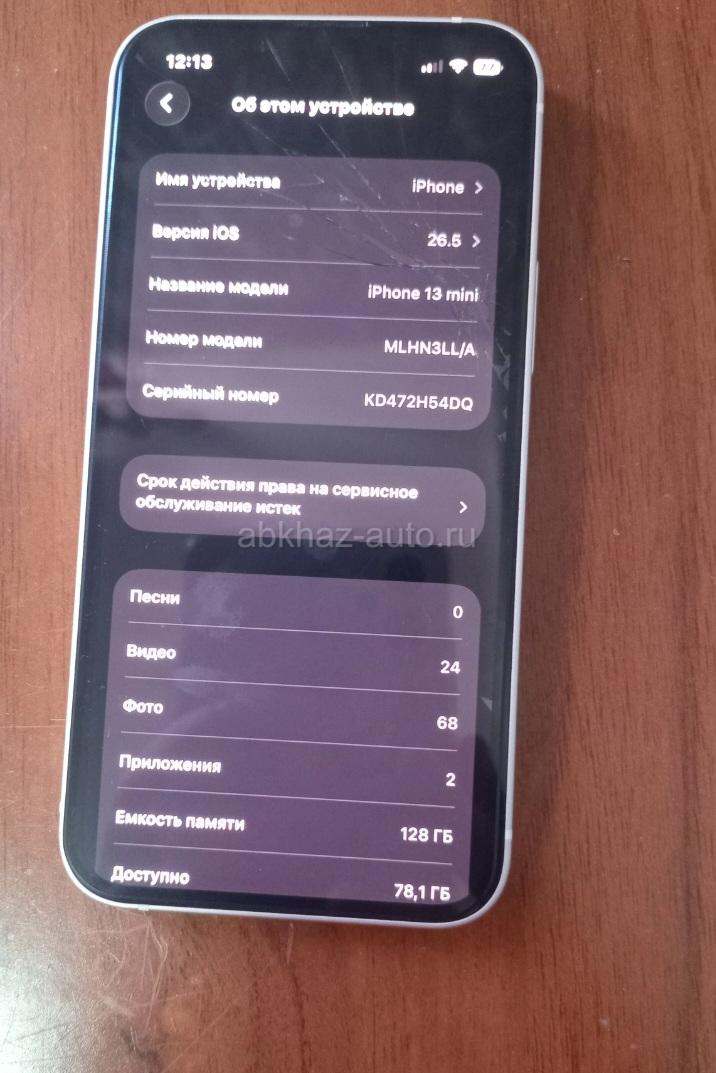 IPhone 13 mini