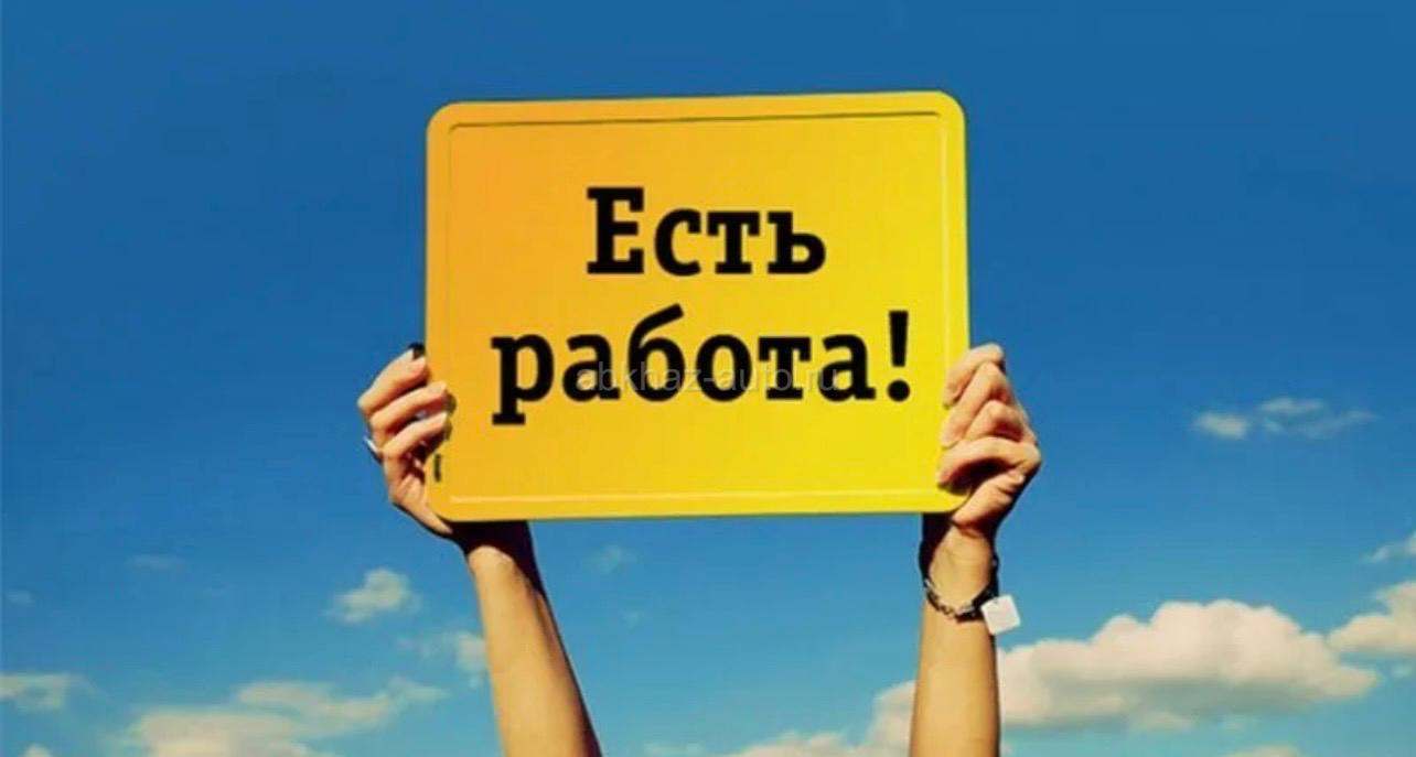 Требуется работник сан.узла на территории рынка