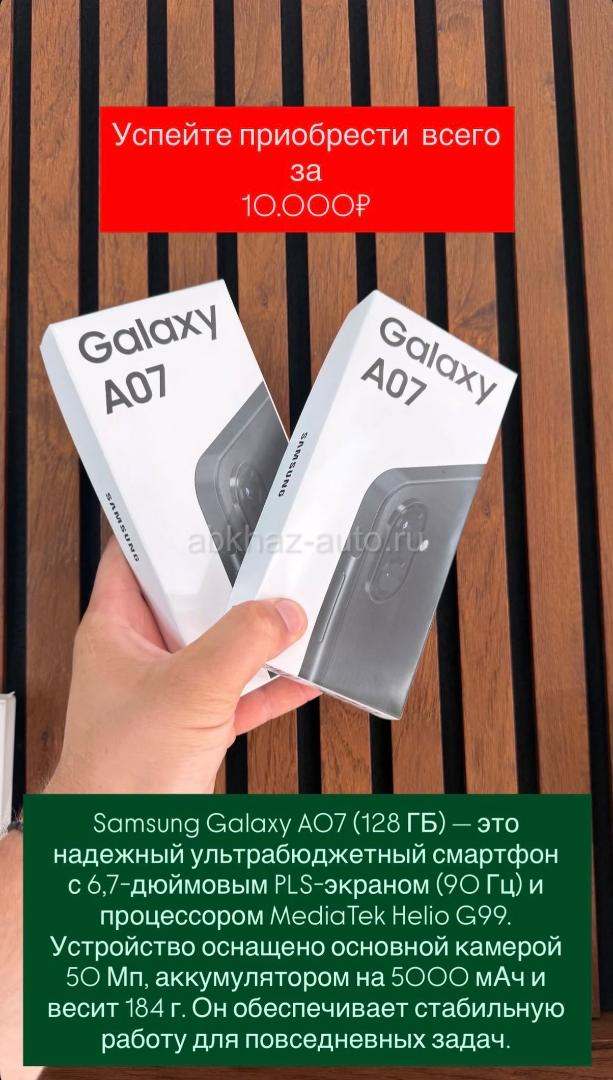 Galaxy A 07 128 Gb  новые