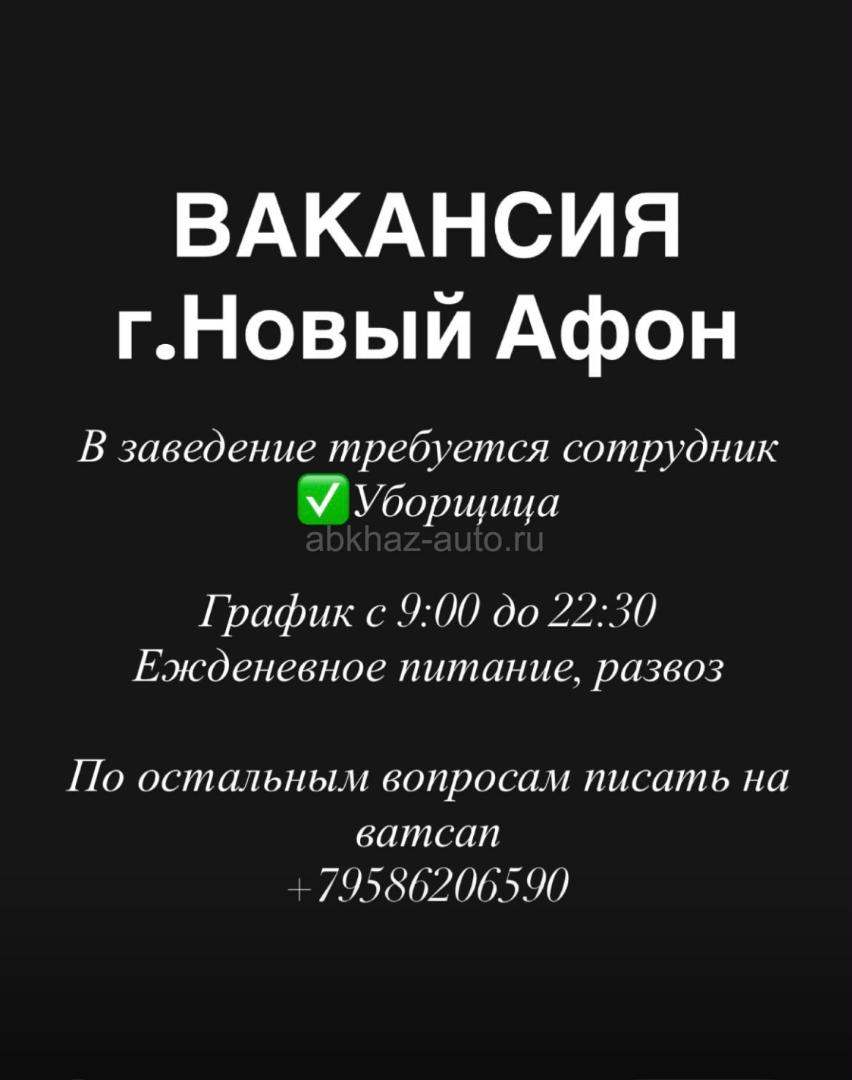 Набор персонала