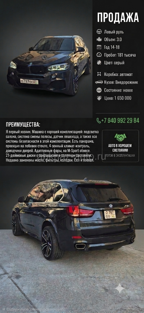 BMW X5
