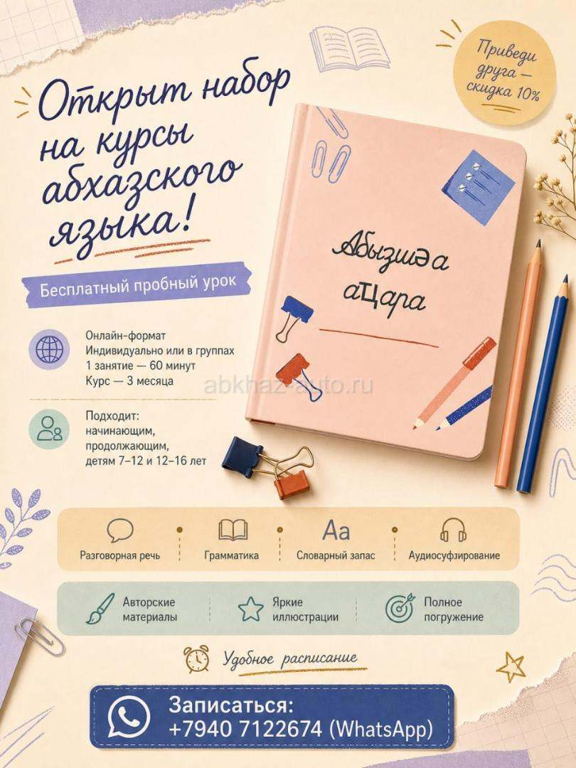 Онлайн курс