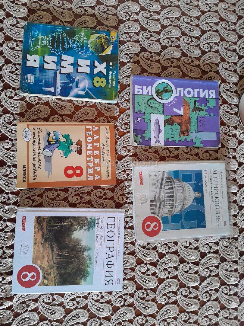 Книги 8 класс