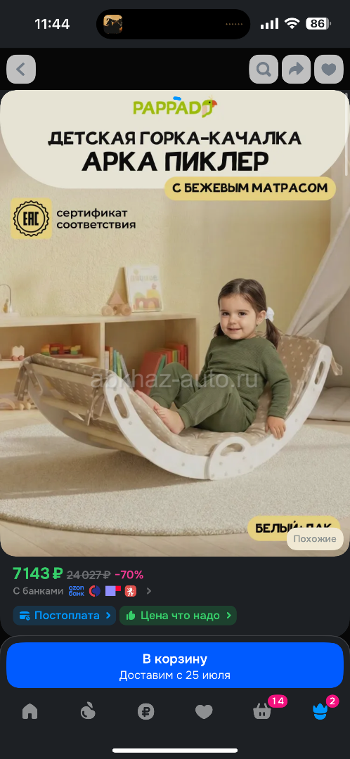 Продам детскую кроватку , качель и коляску 3 в 1