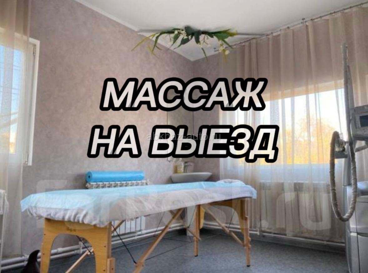 Выездной массаж