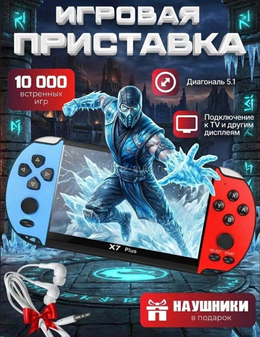 Приставка