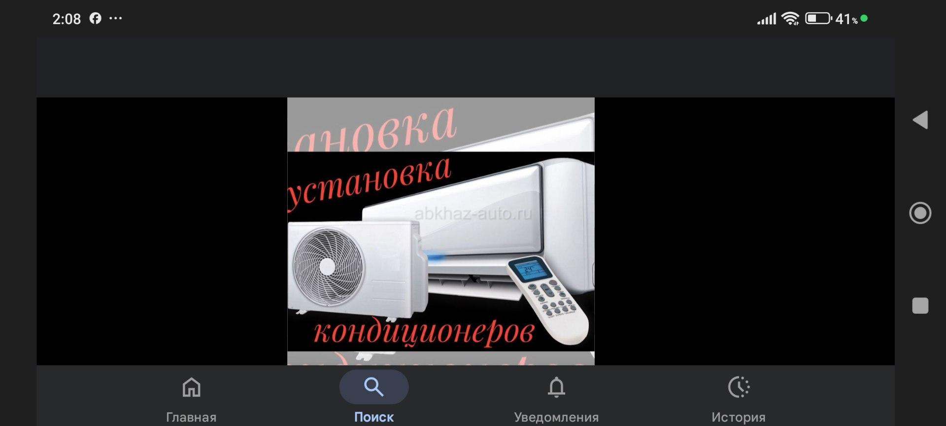 Установка и чистка кондиционеров