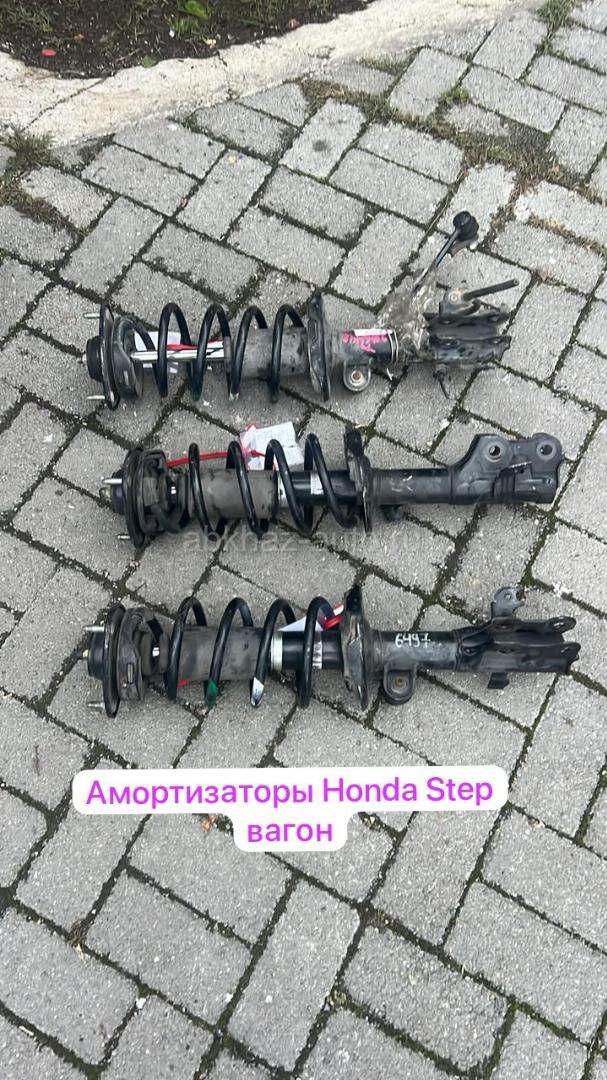 Honda stepwgn амортизаторы и много других запчастей