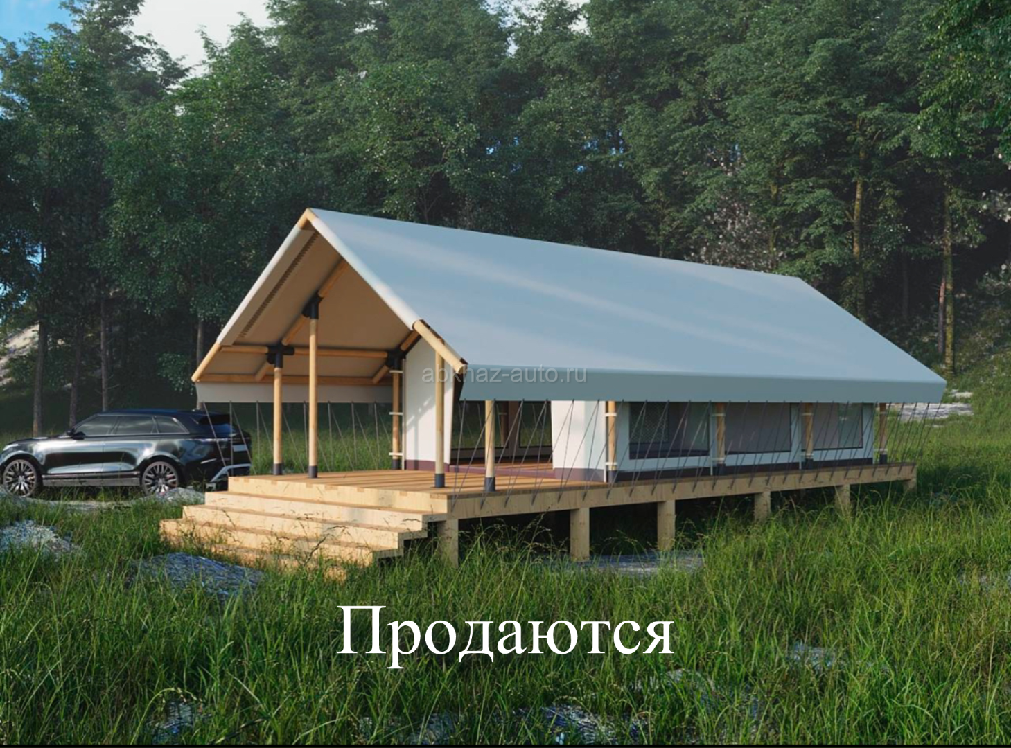 Продается Сафари Тент