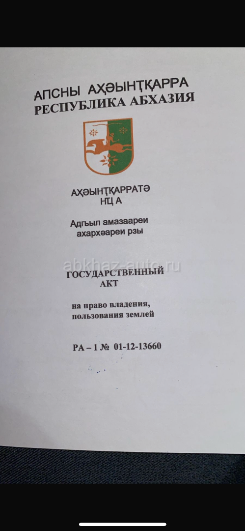 Обмен продажа