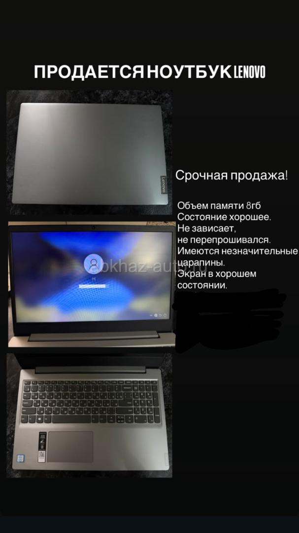 Ноутбук Lenovo