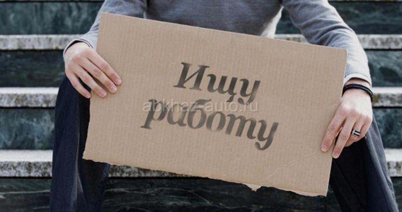 Ищу работу