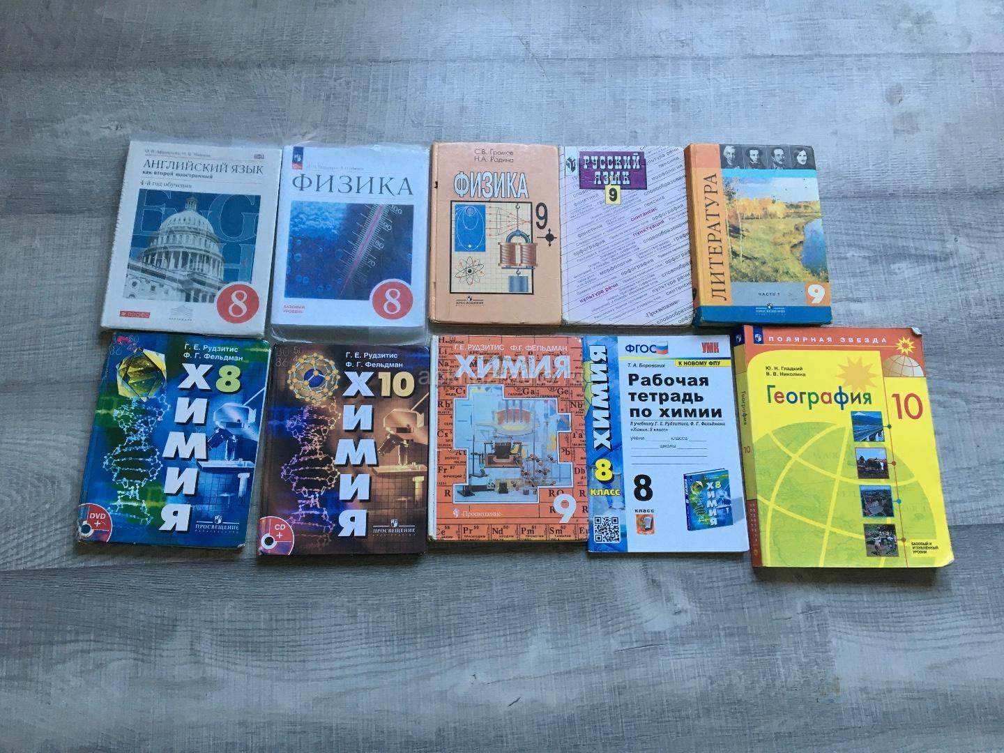 Комплект учебников 8-10 класс