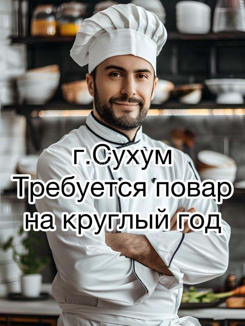 Повар универсал