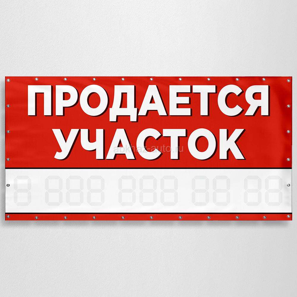 20 соток Ачадара