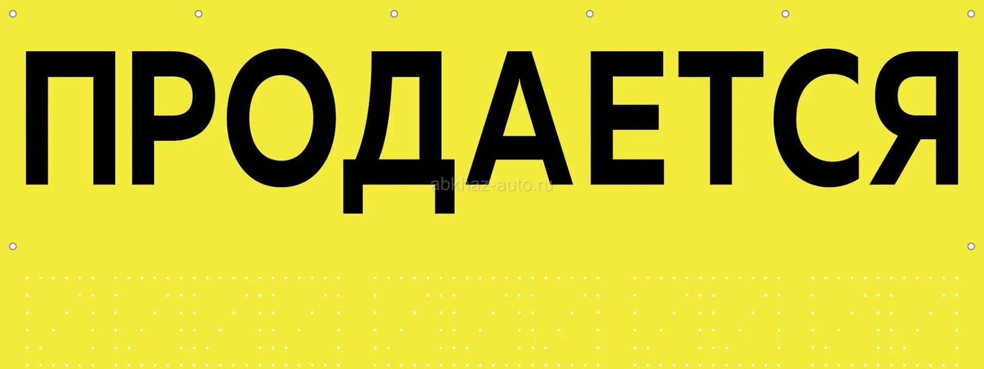 Срочно